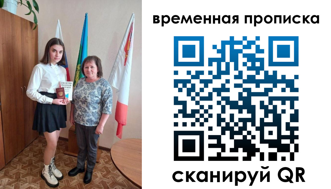 временная регистрация собственник в Суздали