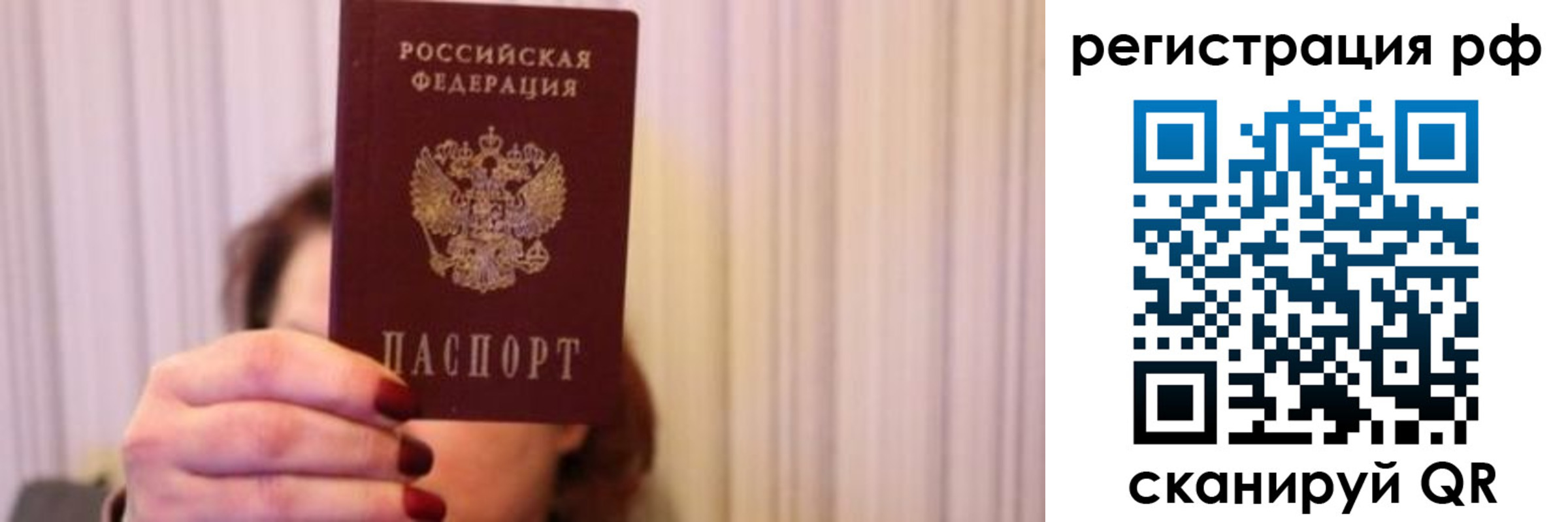 временная регистрация законно в Суздали