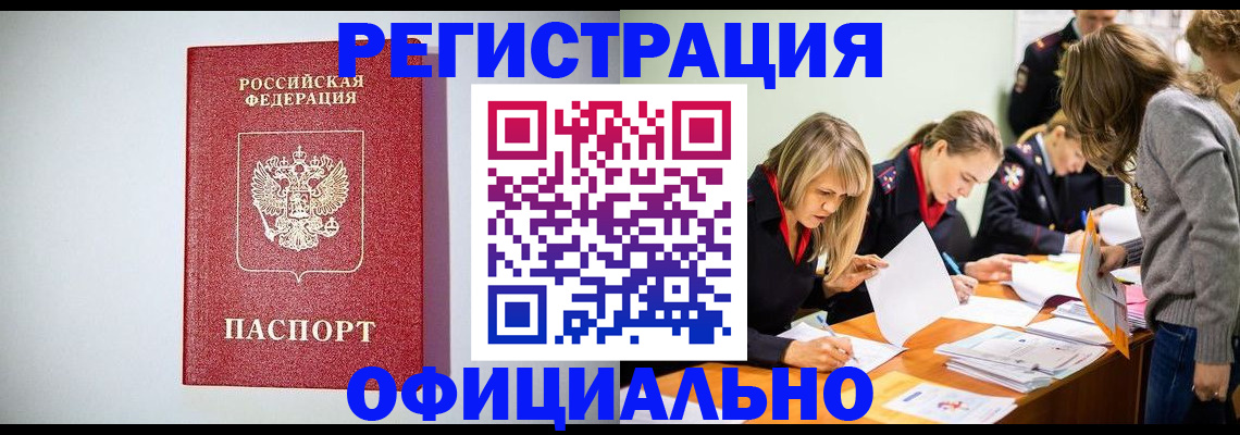 прописка от собственника в Суздали