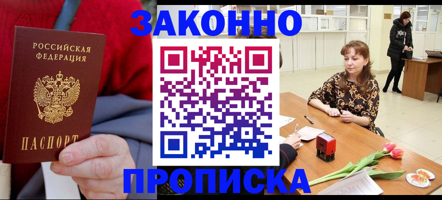 временная регистрация для всех в Суздали