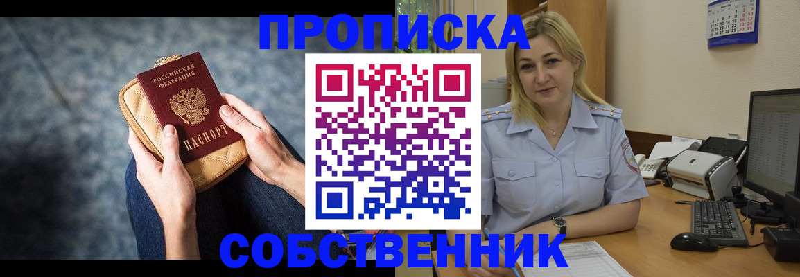 прописка паспорт в Суздали