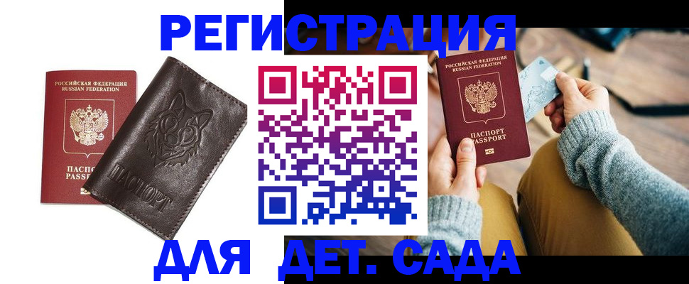 прописка для работы в Суздали