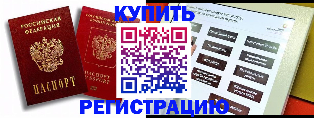 прописка от собственника в Суздали