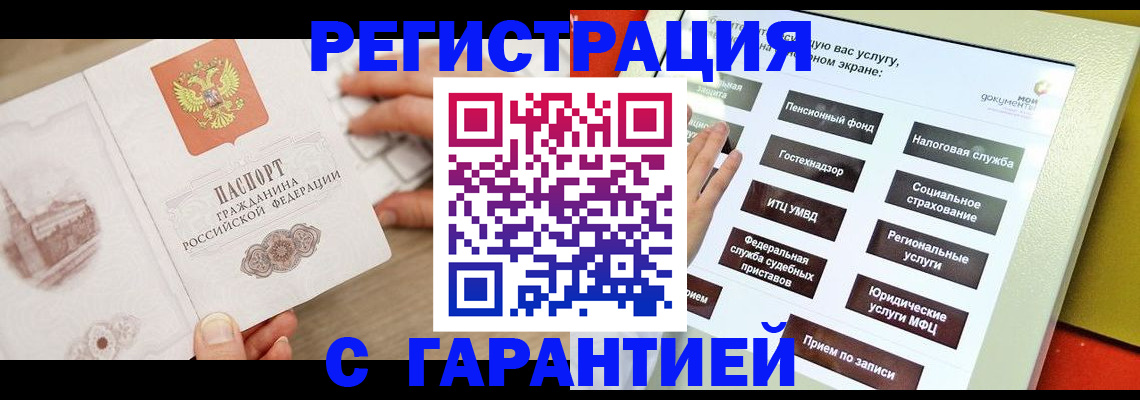 временная регистрация для всех в Суздали